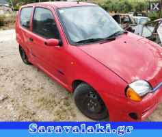 FIAT SEICENTO ΠΟΡΤΑΚΙ ΡΕΖΕΡΒΟΥΑΡ WWW.SARAVALAKI.COM