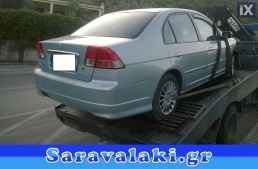 HONDA CIVIC SEDAN ΤΑΠΕΤΣΑΡΙΑ ΣΥΝΟΔΗΓΟΥ ΠΙΣΩ WWW.SARAVALAKI.COM