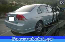 HONDA CIVIC SEDAN ΚΡΕΜΑΓΙΕΡΑ WWW.SARAVALAKI.COM