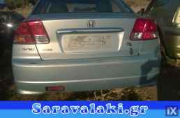 HONDA CIVIC SEDAN ΒΑΣΕΙΣ ΠΡΟΦΥΛΑΚΤΗΡΑ WWW.SARAVALAKI.COM