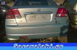 HONDA CIVIC SEDAN ΤΡΑΒΕΡΣΑ ΠΙΣΩ WWW.SARAVALAKI.COM
