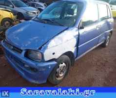 DAIHATSU CUORE ΤΑΜΠΟΥΡΑ www.saravalaki.com