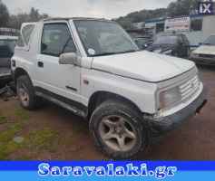 SUZUKI VITARA CABRIO ΔΟΧΕΙΑ ΥΔΡΑΥΛΙΚΟΥ WWW.SARAVALAKI.GR