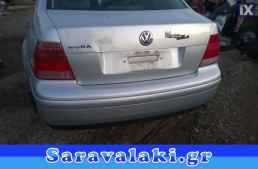 VW BORA ΤΡΟΠΕΤΟ ΠΙΣΩ WWW.SARAVALAKI.GR