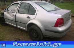 VW BORA ΖΩΝΕΣ WWW.SARAVALAKI.GR