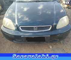 HONDA CIVIC ΤΡΑΒΕΡΣΑ ΕΜΠΡΟΣ WWW.SARAVALAKI.GR