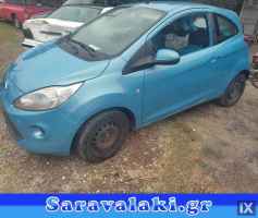 FORD KA ΑΜΟΡΤΙΣΕΡ WWW.SARAVALAKI.GR