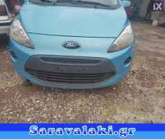 FORD KA ΜΕΤΩΠΗ  WWW.SARAVALAKI.GR