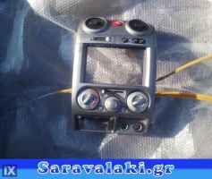 ISUZU D-MAX ΚΟΝΣΟΛΑ WWW.SARAVALAKI.GR