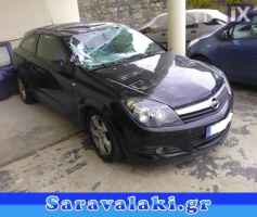OPEL ASTRA H GTC ΤΡΟΠΕΤΟ ΕΜΠΡΟΣ WWW.SARAVALAKI.GR