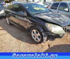 OPEL ASTRA H GTC ΖΩΝΕΣ WWW.SARAVALAKI.GR