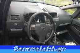 OPEL ZAFIRA B ΔΙΑΚΟΠΤΕΣ WWW.SARAVALAKI.GR