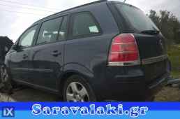 OPEL ZAFIRA B ΖΩΝΕΣ WWW.SARAVALAKI.GR