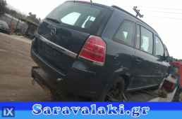 OPEL ZAFIRA B ΜΟΚΕΤΑ WWW.SARAVALAKI.GR
