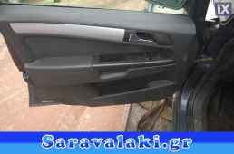 OPEL ZAFIRA B ΧΕΡΟΥΛΙΑ ΕΣΩΤΕΡΙΚΑ WWW.SARAVALAKI.GR
