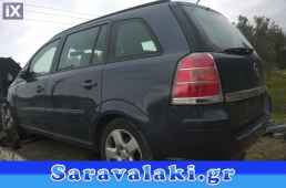 OPEL ZAFIRA B ΚΡΕΜΑΓΙΕΡΑ WWW.SARAVALAKI.GR