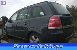 OPEL ZAFIRA B ΧΕΡΟΥΛΙΑ WWW.SARAVALAKI.GR