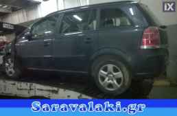 OPEL ZAFIRA B ΡΕΖΕΡΒΑ ΑΝΑΓΚΗΣ WWW.SARAVALAKI.GR