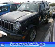 JEEP CHEROKKE ΑΝΤΛΙΑ ΤΙΜΟΝΙΟΥ,WWW.SARAVALAKI.GR