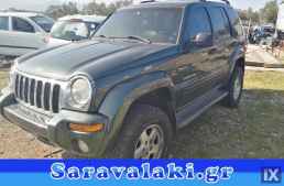 JEEP CHEROKKE ΚΟΛΩΝΑ ΤΙΜΟΝΙΟΥ,WWW.SARAVALAKI.GR