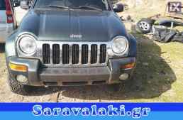 JEEP CHEROKKE ΠΡΟΦΥΛΑΚΤΗΡΑΣ ΕΜΠΡΟΣ,WWW.SARAVALAKI.GR