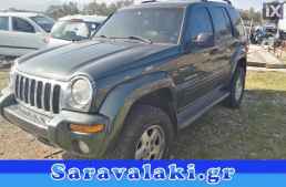 JEEP CHEROKKE ΔΥΝΑΜΟ,WWW.SARAVALAKI.GR