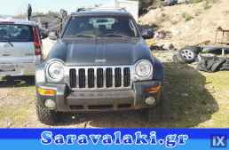 JEEP CHEROKKE ΚΟΡΝΑ,WWW.SARAVALAKI.GR