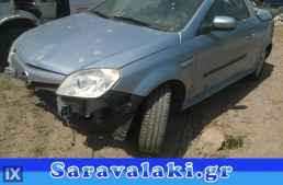 OPEL TIGRA B ΓΡΥΛΟΣ ΠΑΡΑΘΥΡΟΥ ΟΔΗΓΟΥ WWW.SARAVALAKI.GR