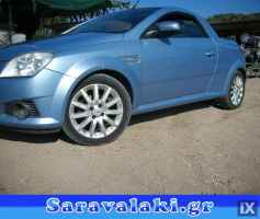 OPEL TIGRA B ΚΡΕΜΑΓΙΕΡΑ WWW.SARAVALAKI.GR