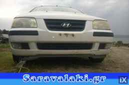 HYUNDAI MATRIX ΤΡΟΠΕΤΑ ΜΠΡΟΣΤΑ www.saravalaki.com