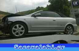 OPEL ASTRA G CABRIO ΑΝΤΑΛΛΑΚΤΙΚΑ WWW.SARAVALAKI.GR
