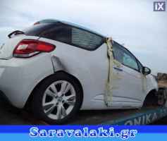 CITROEN DS3 ΚΑΘΡΕΠΤΕΣ ΗΛΕΚΤΡΙΚΟΙ www.saravalaki.com