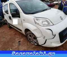 FIAT QUBO ΜΕΤΑΧΕΙΡΙΣΜΕΝΑ ΑΝΤΑΛΛΑΚΤΙΚΑ  www.saravalaki.com