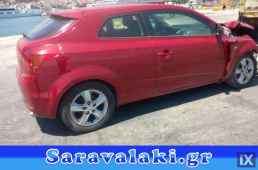 KIA CEED 3D ΖΩΝΕΣ WWW.SARAVALAKI.GR