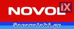 ΧΡΩΜΑΤΑ ΑΥΤΟΚΙΝΗΤΩΝ NOVOL ΜΥΤΙΛΗΝΗ WWW.SARAVALAKI.COM