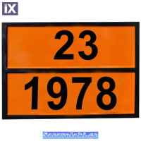 Πινακίδα Φορτηγού Καυσίμoυ 23/1978 Ανάγλυφη Π.ΑΝ.302 40x30cm 1 Τεμάχιο