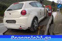 ALFA ROMEO MITO ΤΡΟΠΕΤΑ ΠΙΣΩ www.saravalaki.com