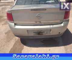 OPEL VECTRA ΤΡΟΠΕΤΟ ΠΙΣΩ  www.saravalaki.com