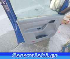VW CADDY ΤΑΠΕΤΣΑΡΙΑ ΠΟΡΤΑΣ www.saravalaki.com