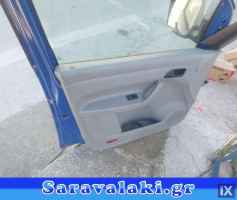 VW CADDY ΗΛΕΚΤΡΙΚΟΣ ΔΙΑΚΟΠΤΗΣ ΠΑΡΑΘΥΡΩΝ ΠΟΡΤΑΣ www.saravalaki.com