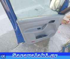 VW CADDY ΗΛΕΚΤΡΙΚΟΣ ΓΡΥΛΟΣ ΠΑΡΑΘΥΡΟΥ  www.saravalaki.com