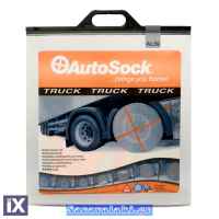 Αντιολισθητικό Πανί - Χιονοκουβέρτα Ελαστικών Φορτηγού Autosock AL59 2 Τεμάχια