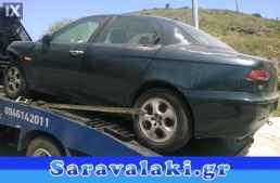 ALFA ROMEO 156 ΚΙΝΗΤΗΡΑΣ AR 1.6  www.saravalaki.com