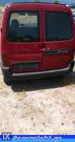 CITROEN BERLINGO ΠΟΔΙΑ www.saravalaki.com