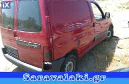 CITROEN BERLINGO ΦΑΝΑΡΙΑ ΠΙΣΩ www.saravalaki.com