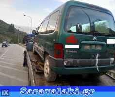 CITROEN BERLINGO ΑΞΟΝΕΣ ΠΙΣΩ www.saravalaki.com