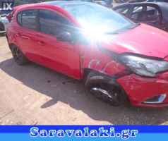 OPEL CORSA E ΡΕΖΕΡΒΑ ΑΝΑΓΚΗΣ WWW.SARAVALAKI.GR