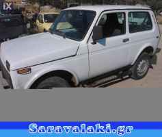LADA NIVA ΖΩΝΕΣ WWW.SARAVALAKI.GR