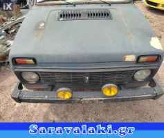 LADA NIVA ΘΟΛΟΙ  WWW.SARAVALAKI.GR