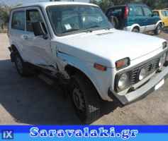 LADA NIVA ΑΚΡΑΞΟΝΙΑ WWW.SARAVALAKI.GR